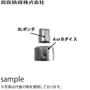 育良精機(イクラ)　10溝形　φ10mm　ポンチ(丸穴)+ダイスセット　IS-MP15LX用替刃　溝形用