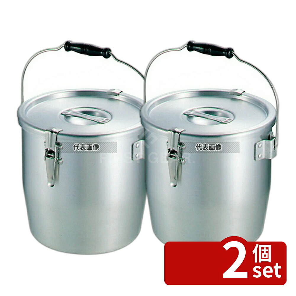 【2個セット】NAKAO(中尾) アルマイト テーパー付 パッキン寸胴鍋 (目盛付) 27cm 15L φ276 運搬/ケータリング No.0053700 | 業務用 厨房用品 なべ 鍋