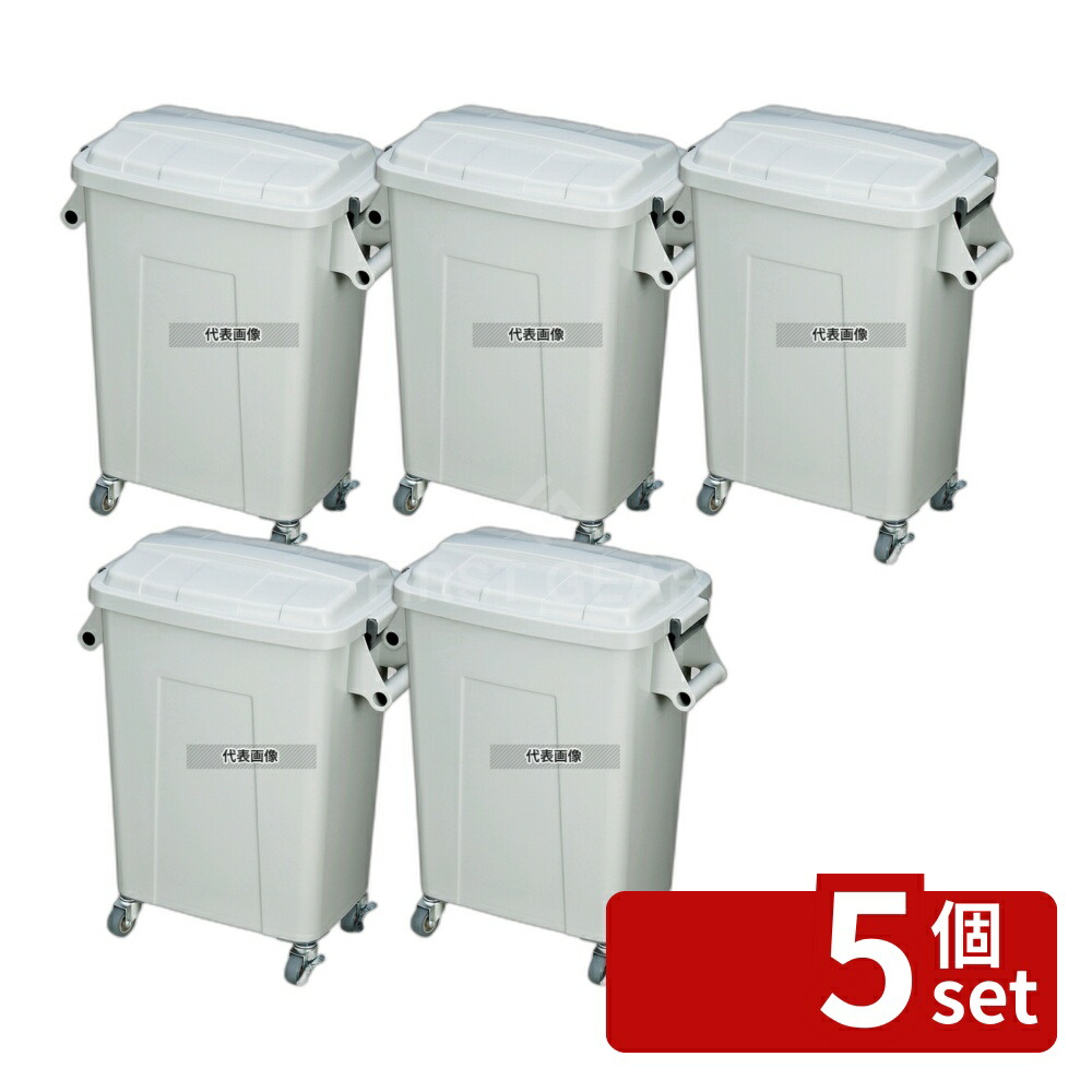 【5個セット】トンボ 厨房用ダストペール70 キャスター付 グレー 70L 580×355×H705 清掃/衛生用品 No.0099200
