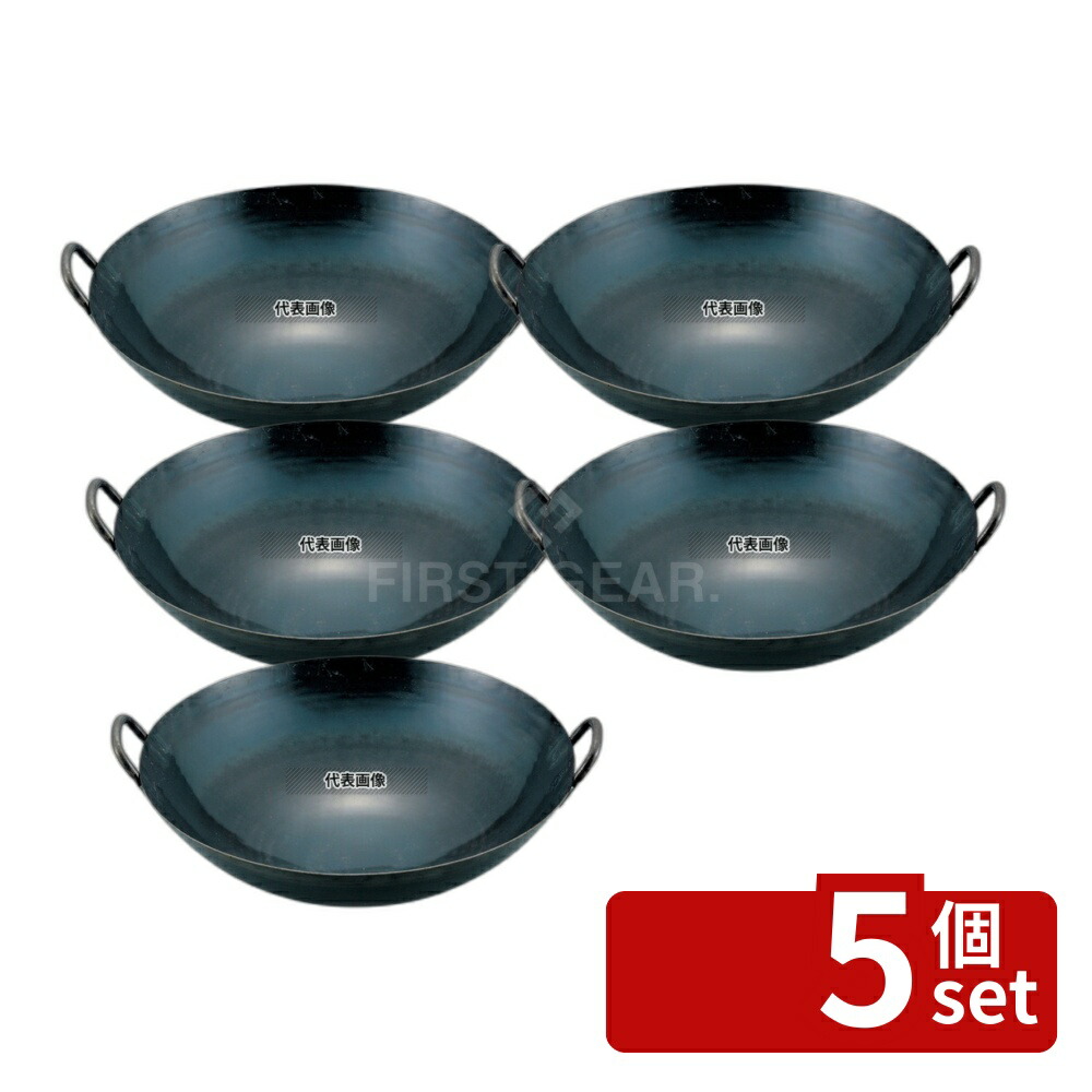 【5個セット】山田 鉄 打出 広東鍋 42cm (取手溶接仕様1.2mm厚) 中華鍋 No.0102800