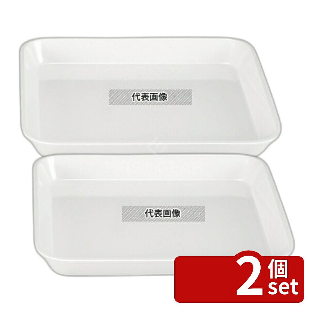 【2個セット】メラミン デリカバット (大) 白 尺3寸 400×280×H34 ディスプレイ用品 No.0104900