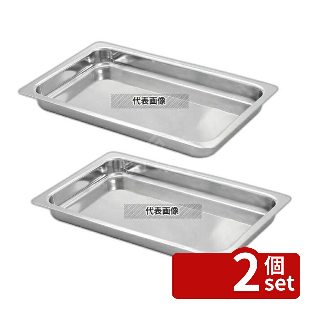 【2個セット】3PLY ガストロノーム ローストパン 1/1 40mm 4.5L 530×325 No.0013500