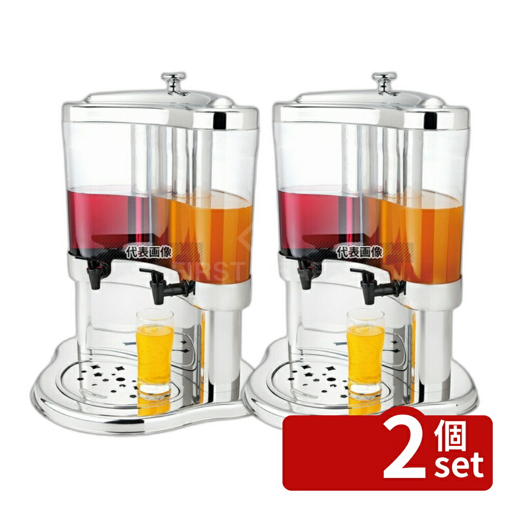 【2個セット】SX ビバレッジディスペンサー 三日月型ダブル X23888 5L×2 432×385×H520 No.0013630