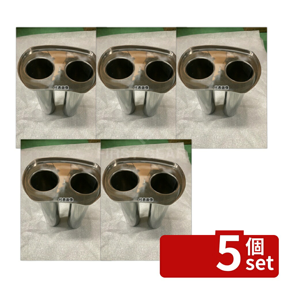 【5個セット】SX ビバレッジディスペンサー三日月型用 氷入れパイプ BP1957/-B2157M φ64 No.0013631