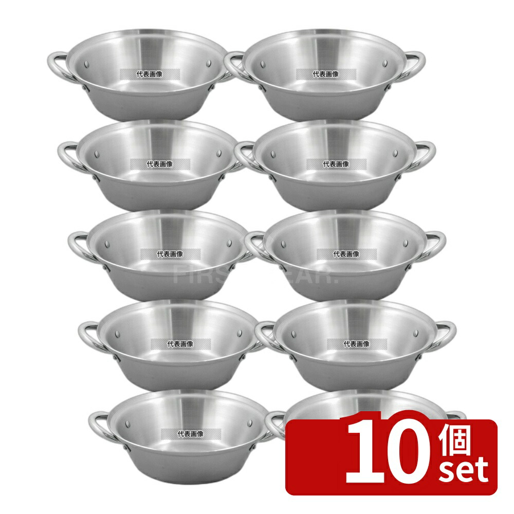 【10個セット】電磁万能卓上鍋 32cm SUS443 6L φ330 卓上鍋/焼物用品 No.0013670