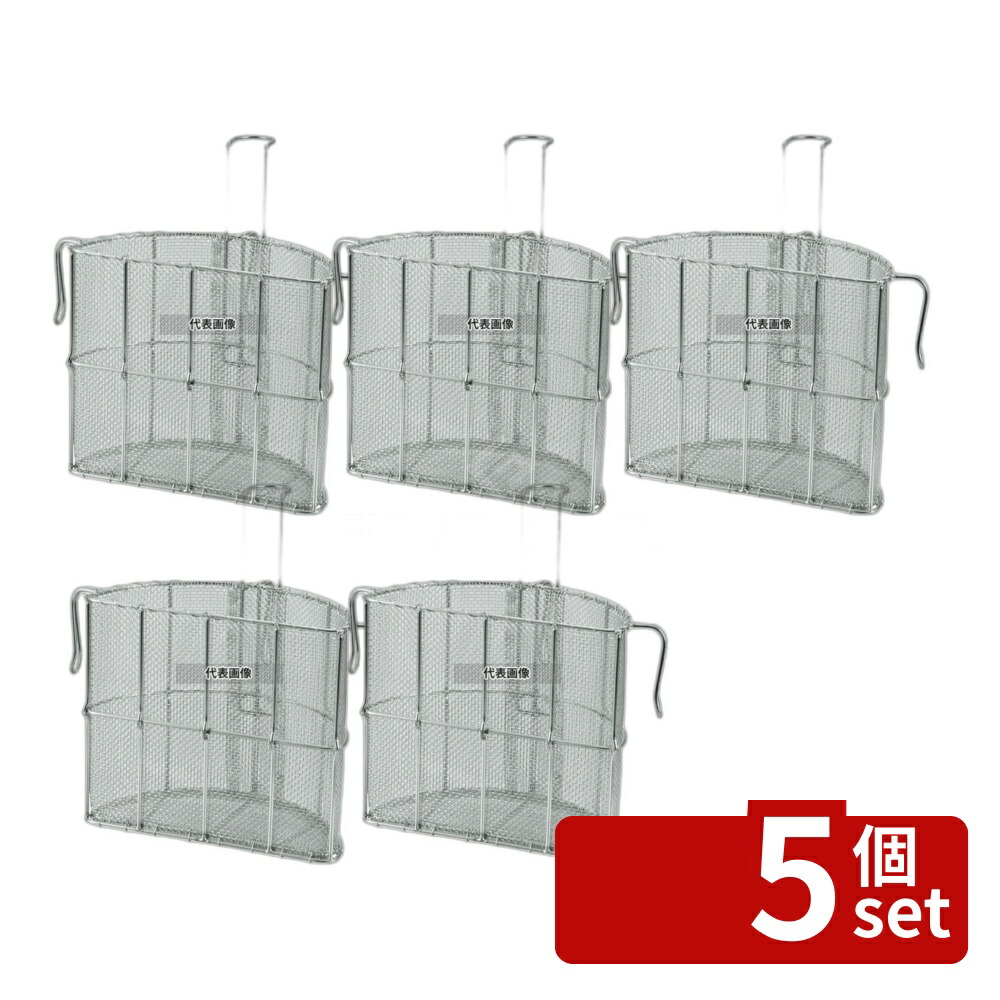【5個セット】ThreeSnow(新越) 18-8(ステンレス) 半円型 スープ取りザル 51cm用 30810 φ495 うどん/そば/ラーメン No.0016700