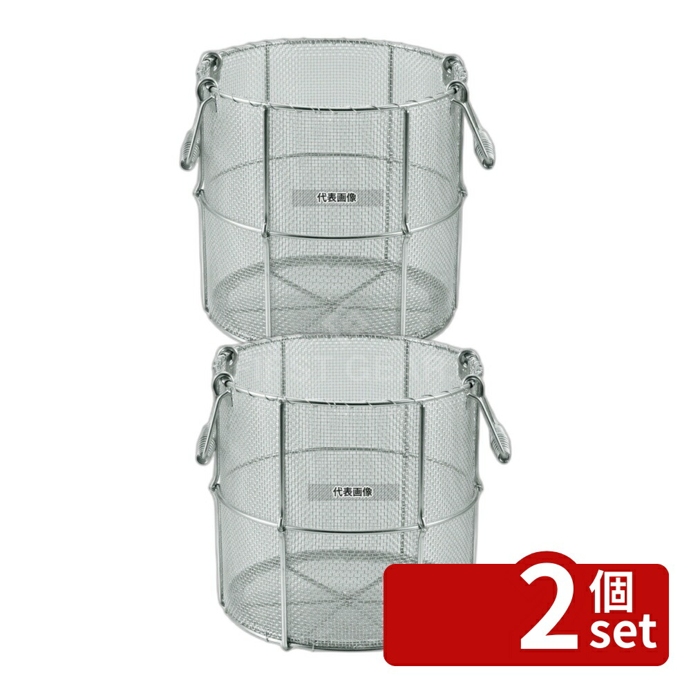 【2個セット】ThreeSnow(新越) 18-8(ステンレス) 寸胴型 スープ取りザル 39cm用 11505 φ365 うどん/そば/ラーメン No.0017100
