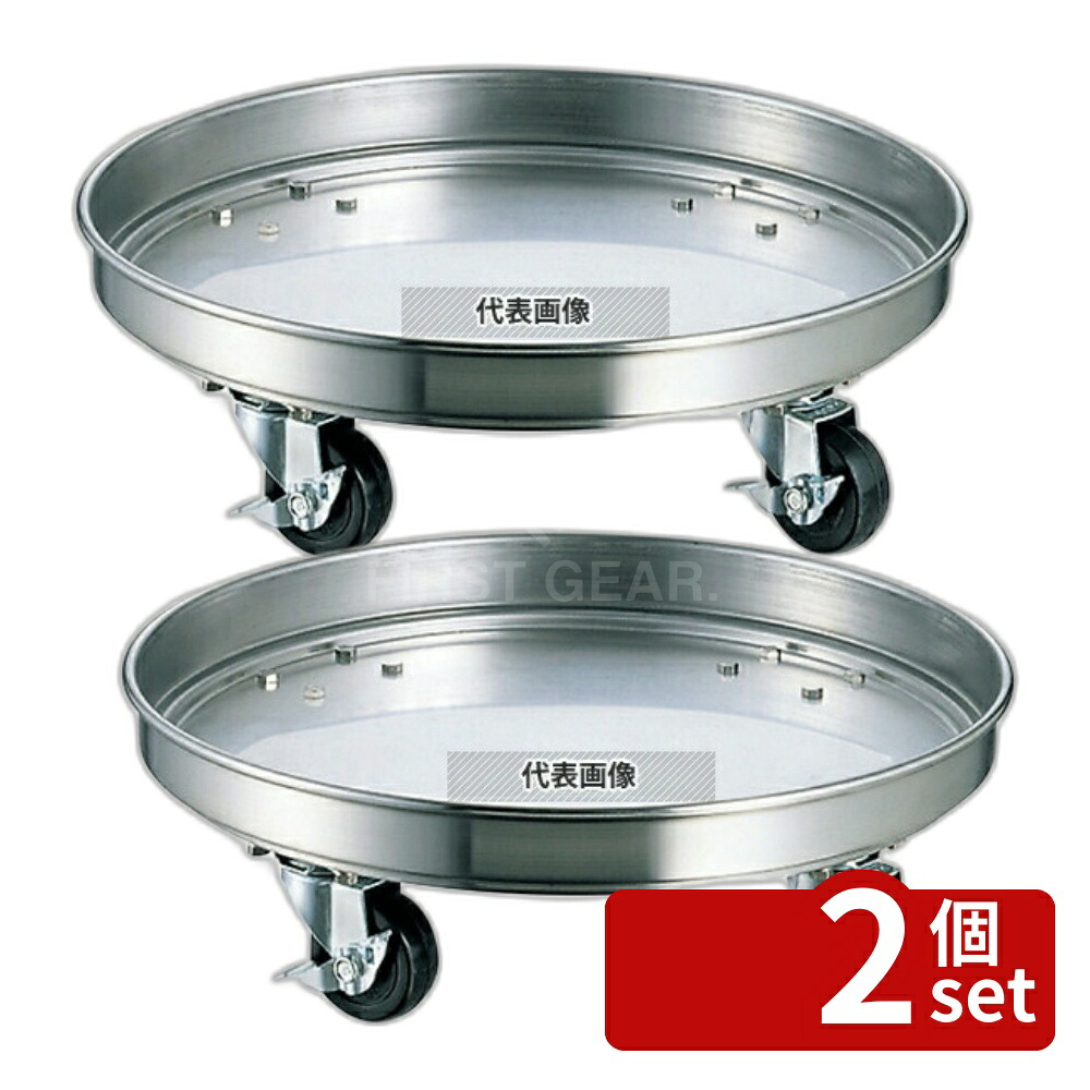 【2個セット】NITTO(日東金属) 18-8(ステンレス) 寸胴用運搬台車 33cm用 KM-33 (ゴムキャスター) H105 運搬/ケータリング No.0029500