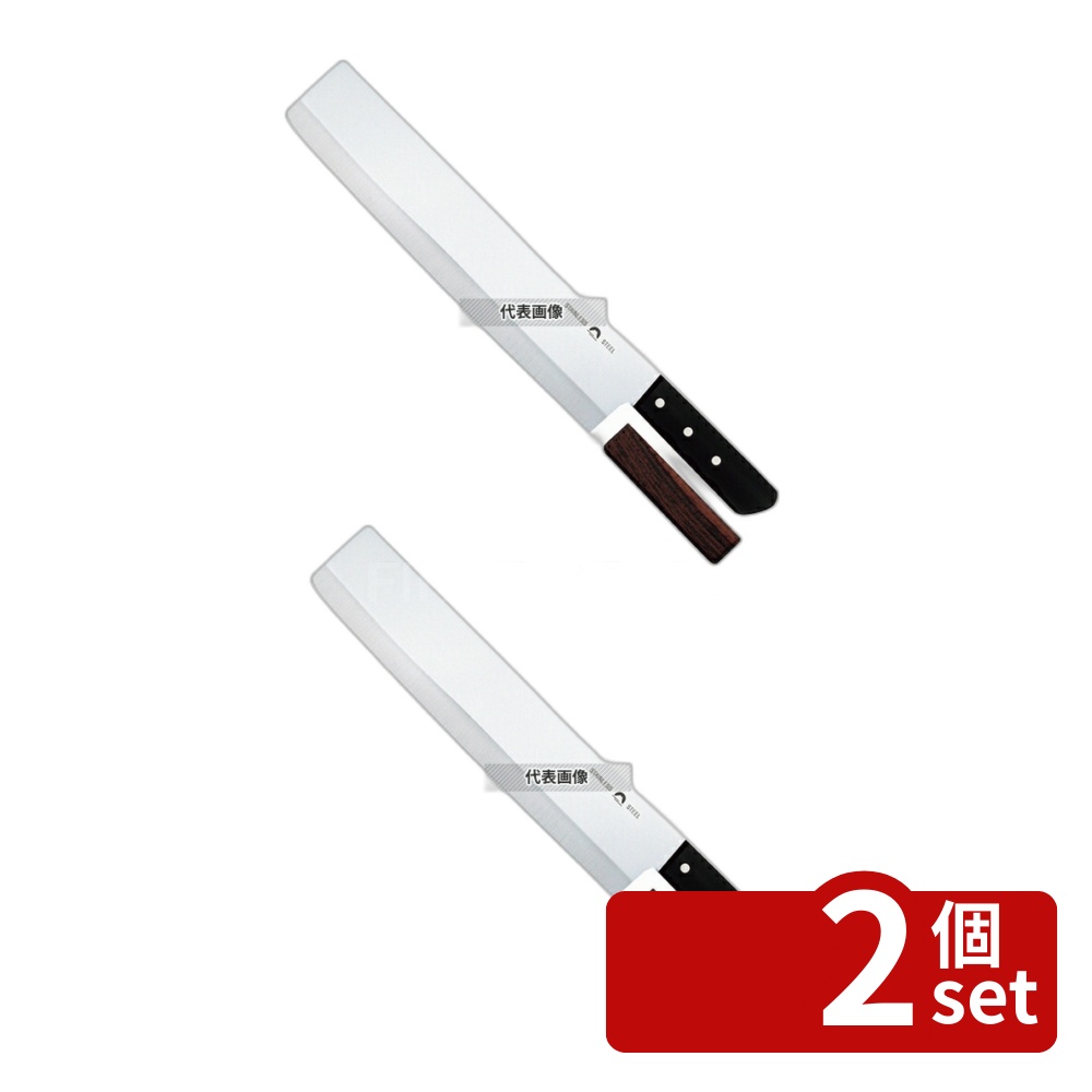 【2個セット】ステンレス 補助柄付 大型万能庖丁 34.5cm 495 庖丁 No.0040000 5,074円