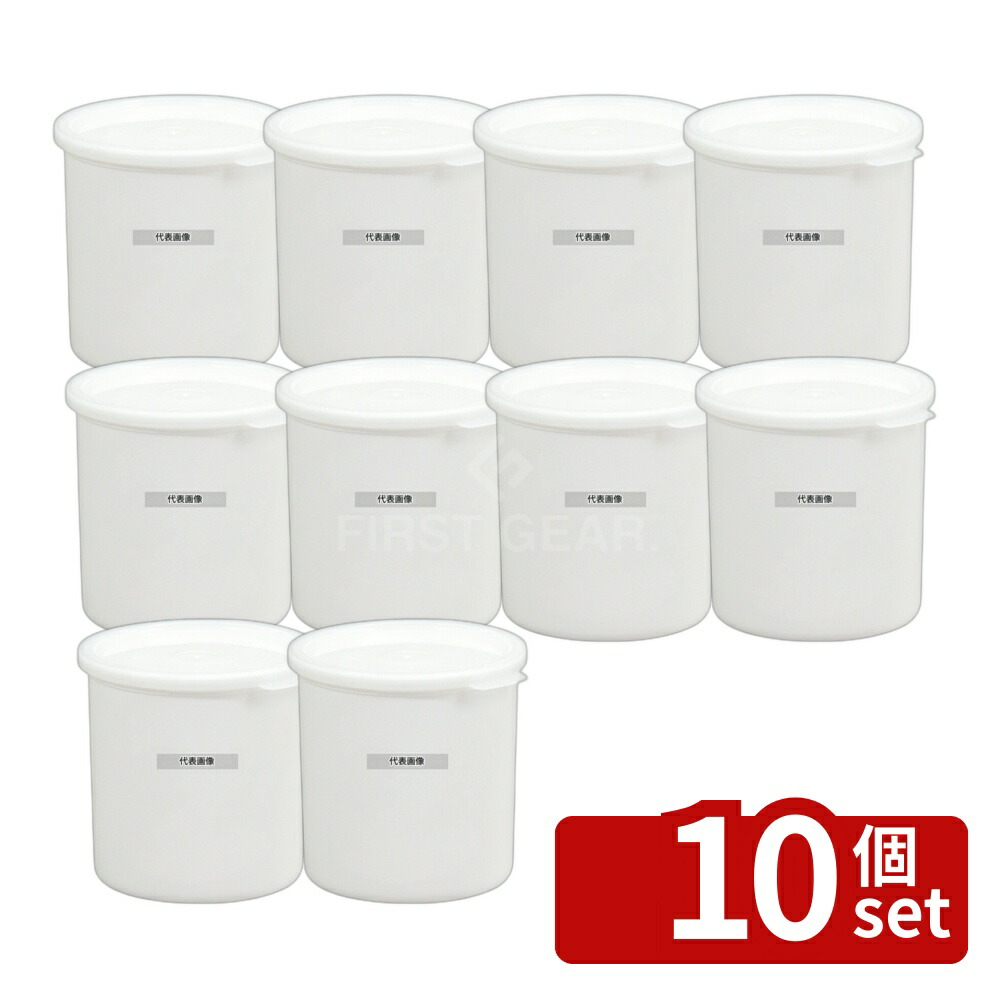 【10個セット】キャンブロ クロック・カラー CP12 ホワイト 1.1L φ130(上径)×φ111×H130 ストックポット/保存容器 No.0044200