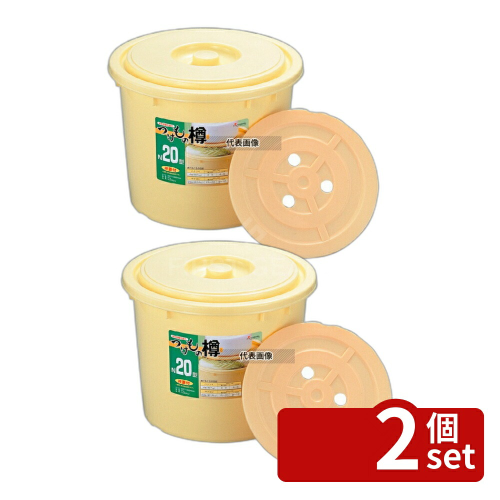 【2個セット】RISU(リス) ポリエチレン 漬物樽 S40型 (押し蓋付) 40L φ466×H354mm ストックポット/保存容器 No.0047300 6,467円