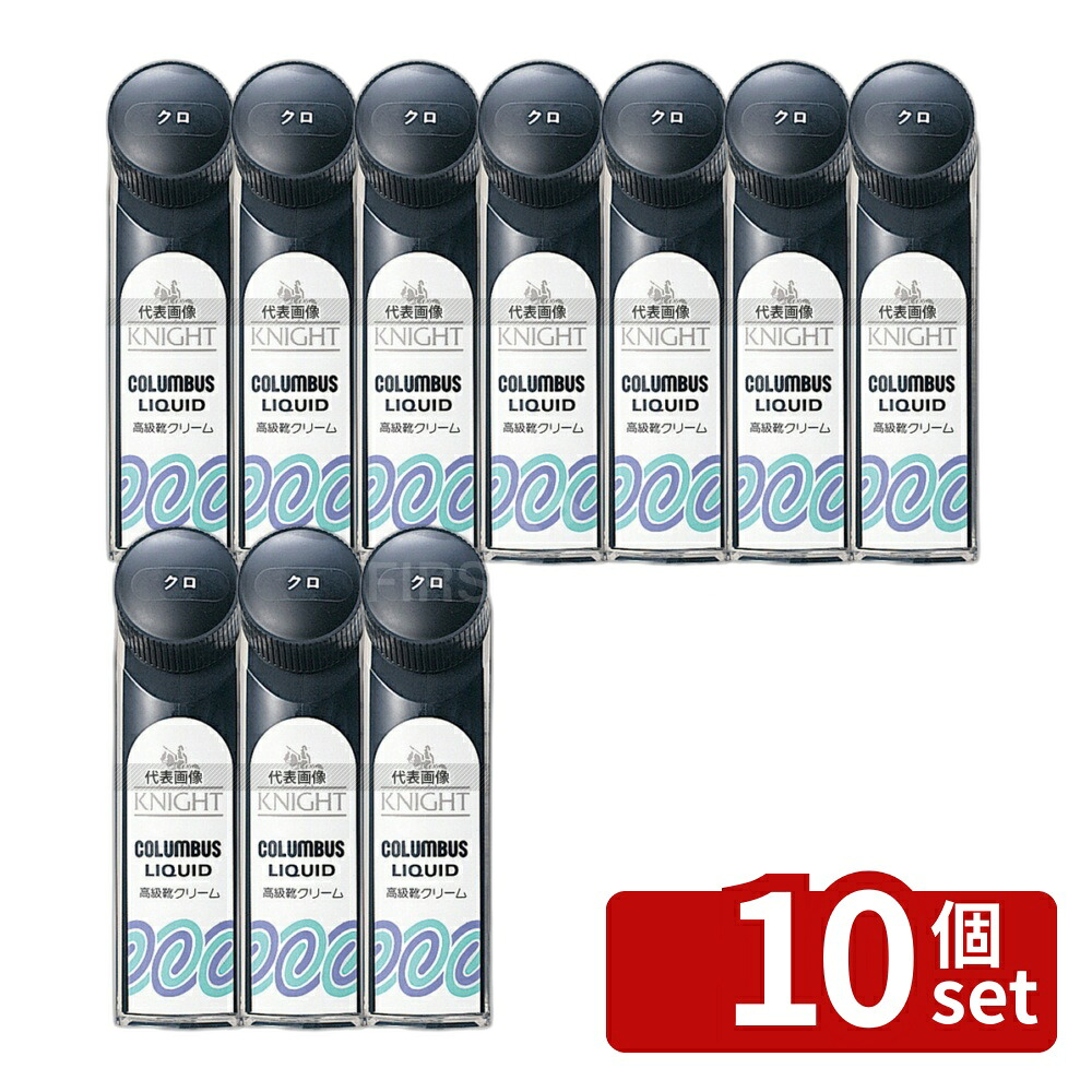 【10個セット】コロンブス 靴クリーム ナイトリキッド クロ 65ml D50×W45×H145 靴クリーム No.1059600 7,916円