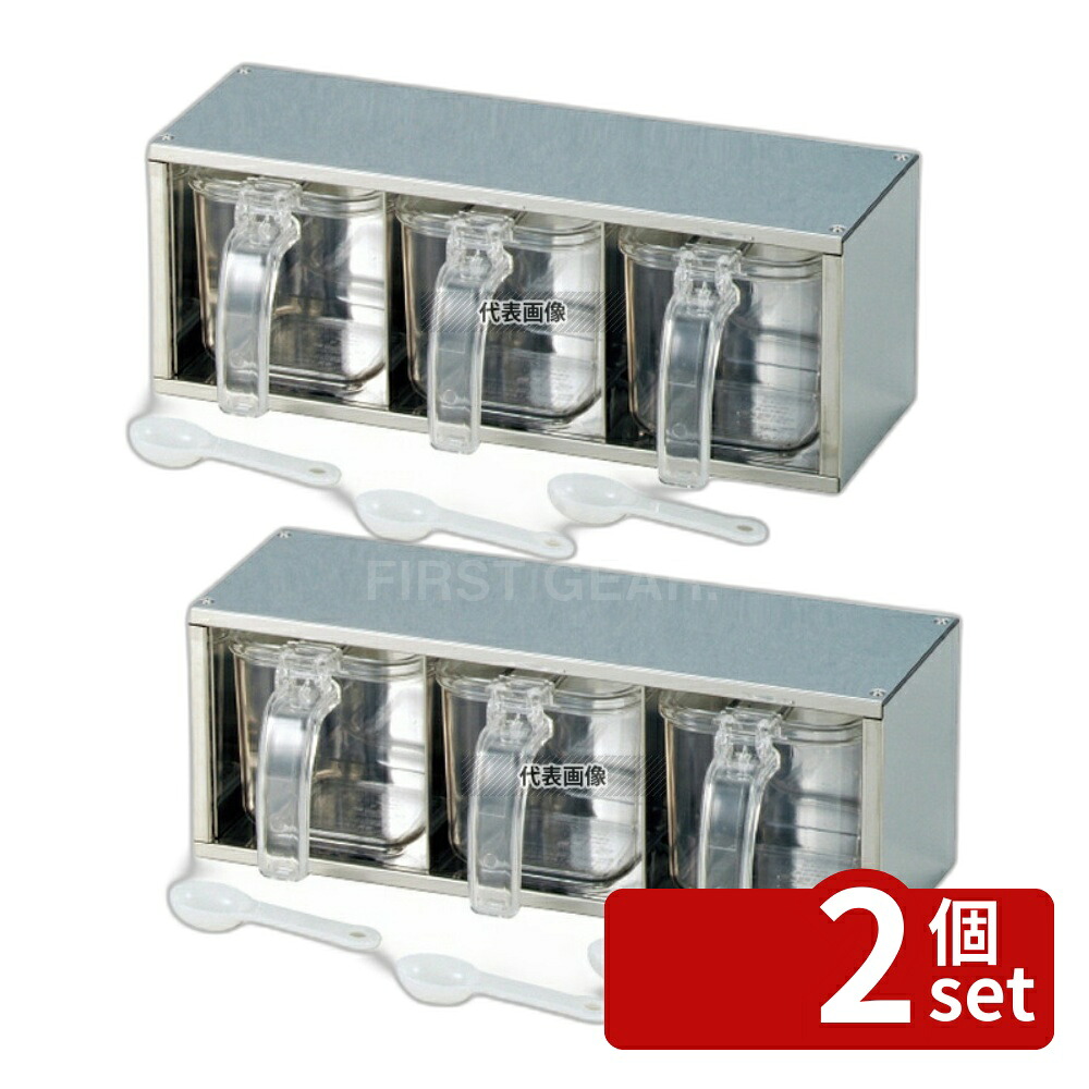 【2個セット】双葉工業 21-0 キューブ調味料ストッカー 3P (縦横兼用) FK-1037 680ml 325×150×H120 調味料入れ No.1059800
