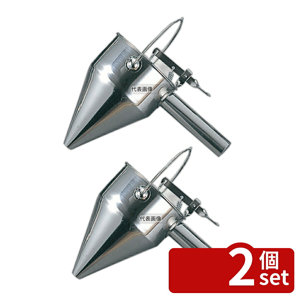 【2個セット】EBM(江部松) 18-8(ステンレス) 片手 種落し 細口 (口径φ9mm) φ135×200 種落とし No.1064500