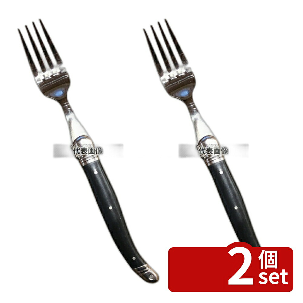 【2個セット】ジャン･ネロン ライヨール テーブルフォーク ブラック 215mmmm No.1072730