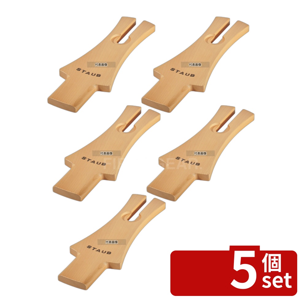 【5個セット】ストウブ 木製リッドホルダー 40501-124 No.1072860