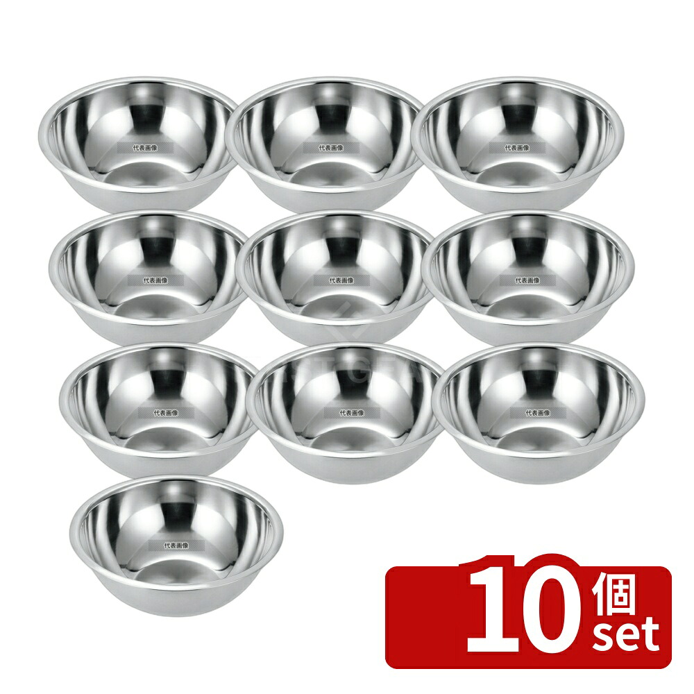 【10個セット】江部松商事 18-8(ステンレス) 異物混入対策用ボール 42cm 14.5L φ445 ボール/洗い桶 No.0988500