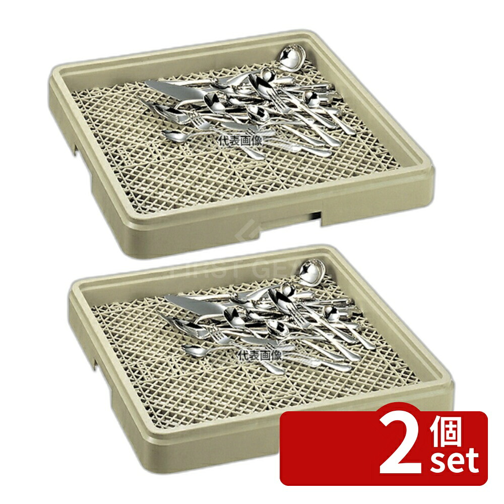 【2個セット】レーバン シルバーラック フルサイズ 6511 (6411-M) (ピンレス) 502×502×H115 バスボックス/洗浄ラック No.1005310