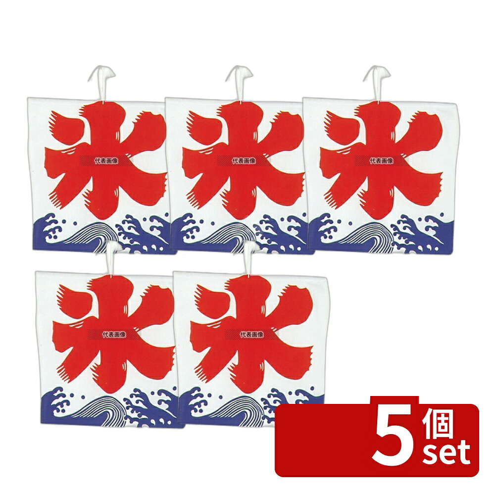 【5個セット】江部松商事 氷旗 WN-064 縦600×横600 ブレンダー/ジューサー/かき氷 No.0980710