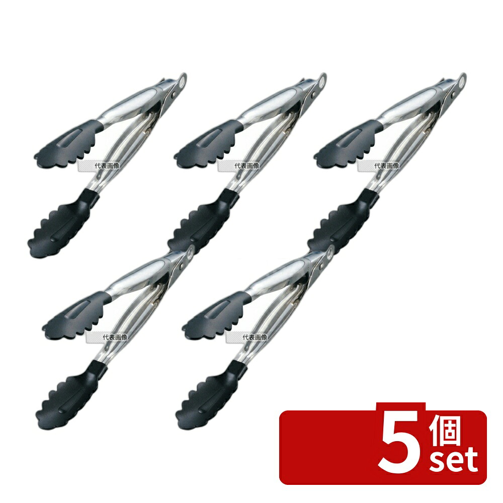 【5個セット】18-8(ステンレス) ノンスティック万能トング 44492/A 255mm 255 トング No.1137700