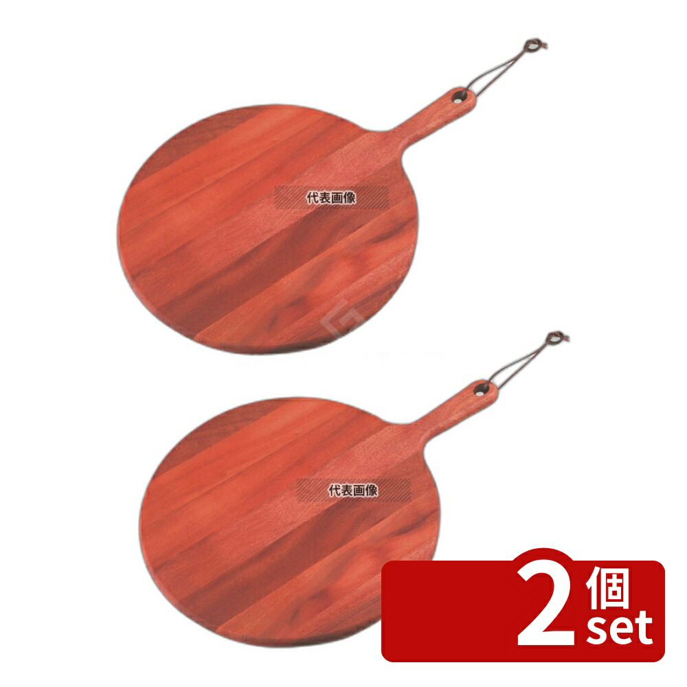 【2個セット】トラモンティーナ プロベンス 手付きピザボード 30cm 13354/641 420×300 卓上鍋/焼物用品 No.1148590