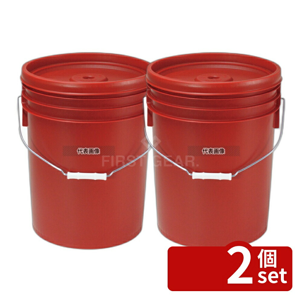 【2個セット】トスロン トスロン 丸型 密閉容器 20L レッド 20L H370 運搬/ケータリング No.1152170