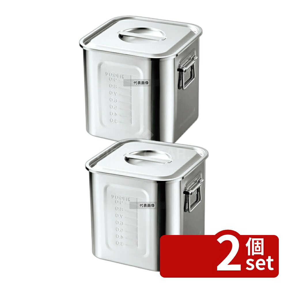 【2個セット】AG 18-8(ステンレス) 目盛付 角型キッチンポット 19cm 手付 約6.4L 外寸:198×198 ストックポット/保存容器 No.1153080