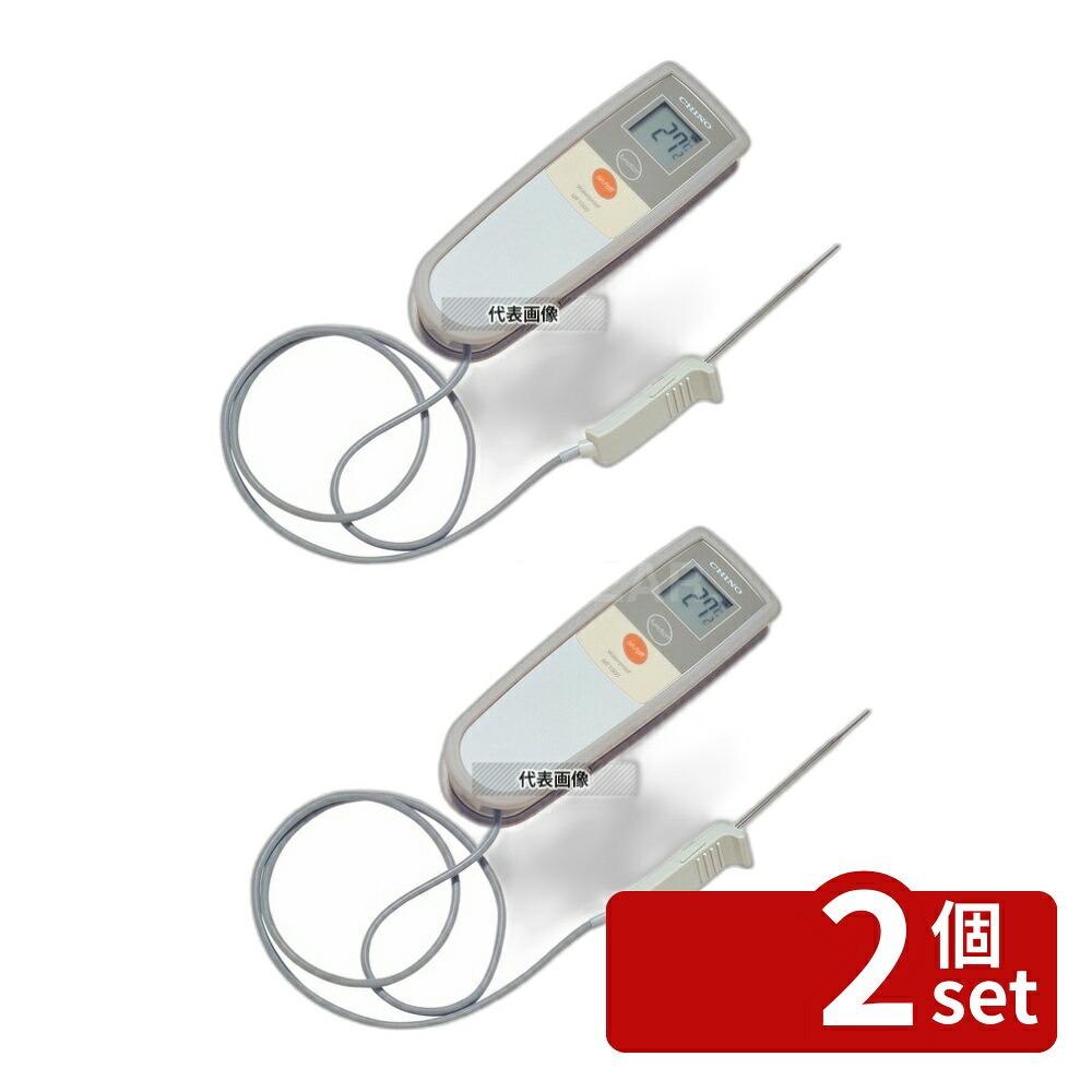【2個セット】チノー チノー 食品用防水デジタル芯温計 MF1000 58×29×H174 温度計 No.1157900