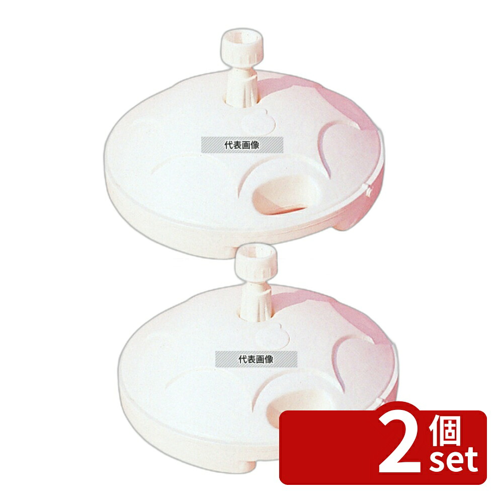 【2個セット】江部松商事 A型ポールスタンド (スチール竿用スタンド) φ440 店舗備品/インテリア No.1158300