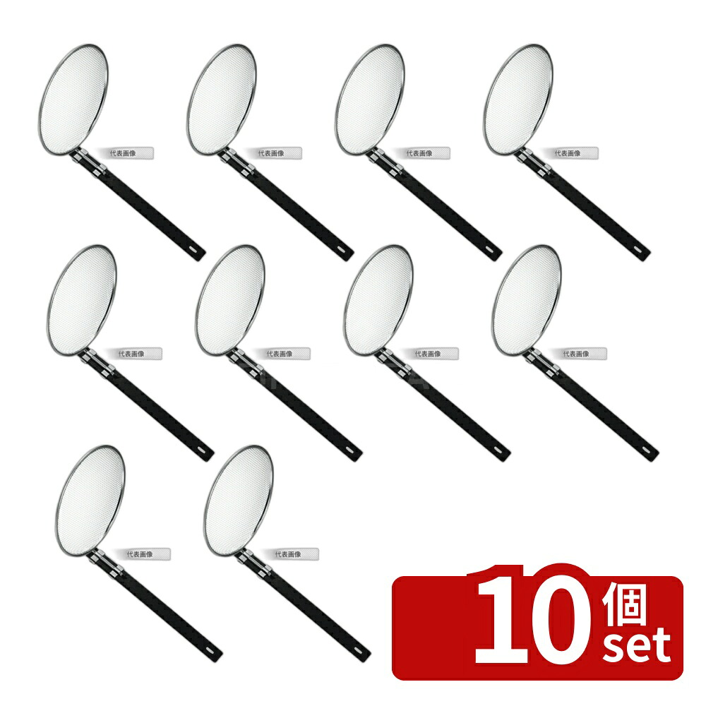 【10個セット】ThreeSnow(新越) TS 18-8(ステンレス) 黒柄 そば揚 縦型 21cm 10189 外径:210 うどん/そば/ラーメン No.1088830