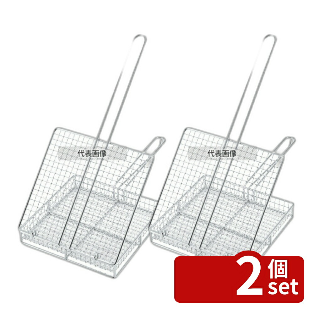 【2個セット】EBM(江部松) 炭火ヤキトリカゴ (蓋付) (宮崎地鶏焼きアミ) 250×240×H55 No.1099400