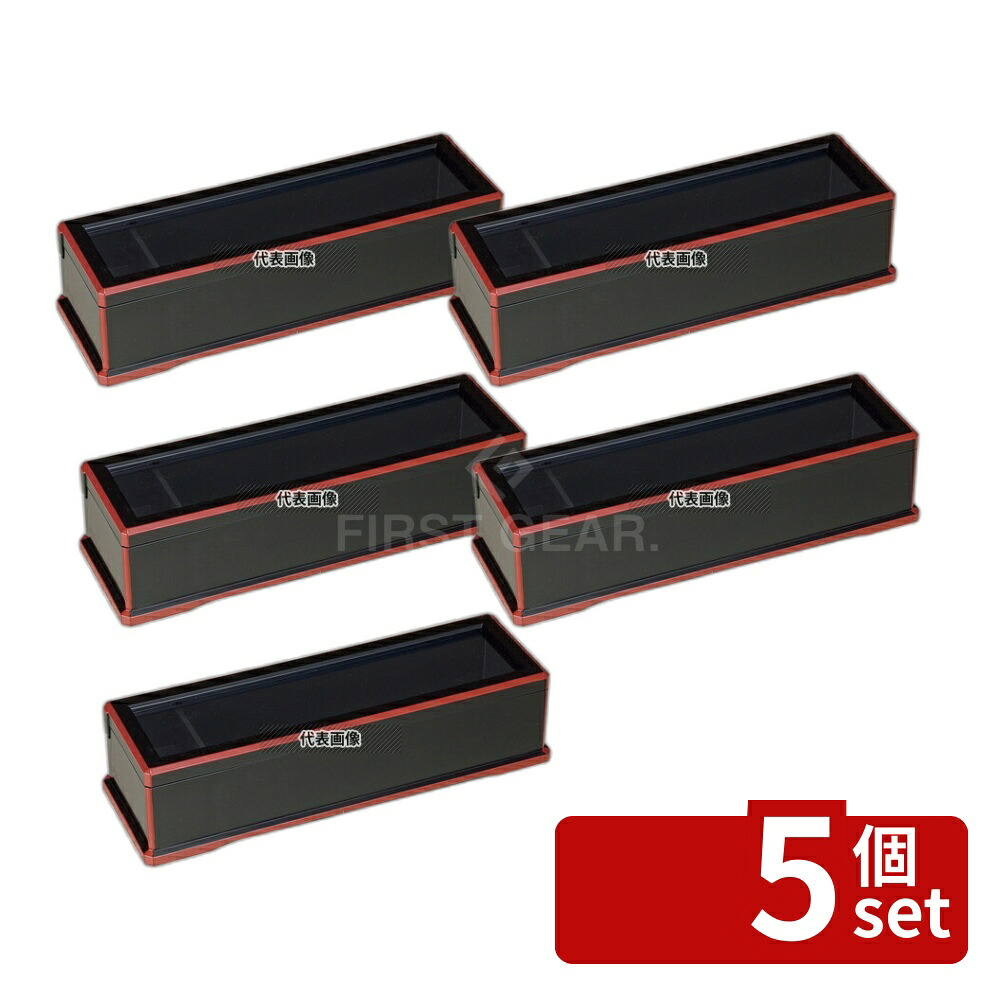 【5個セット】江部松商事 ABS 箸箱 黒渕朱 (楊枝入付) 24cm 305×102×H70 はし箱 卓上小物 No.1207710