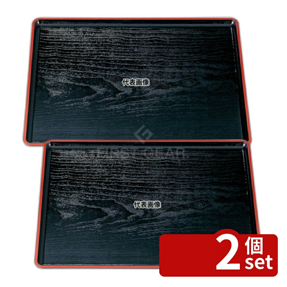 【2個セット】若泉漆器 桐木目長手盆 黒天朱 尺6寸 ABS樹脂 500×395×H18 お盆 カフェ/サービス用品/トレー No.1214060