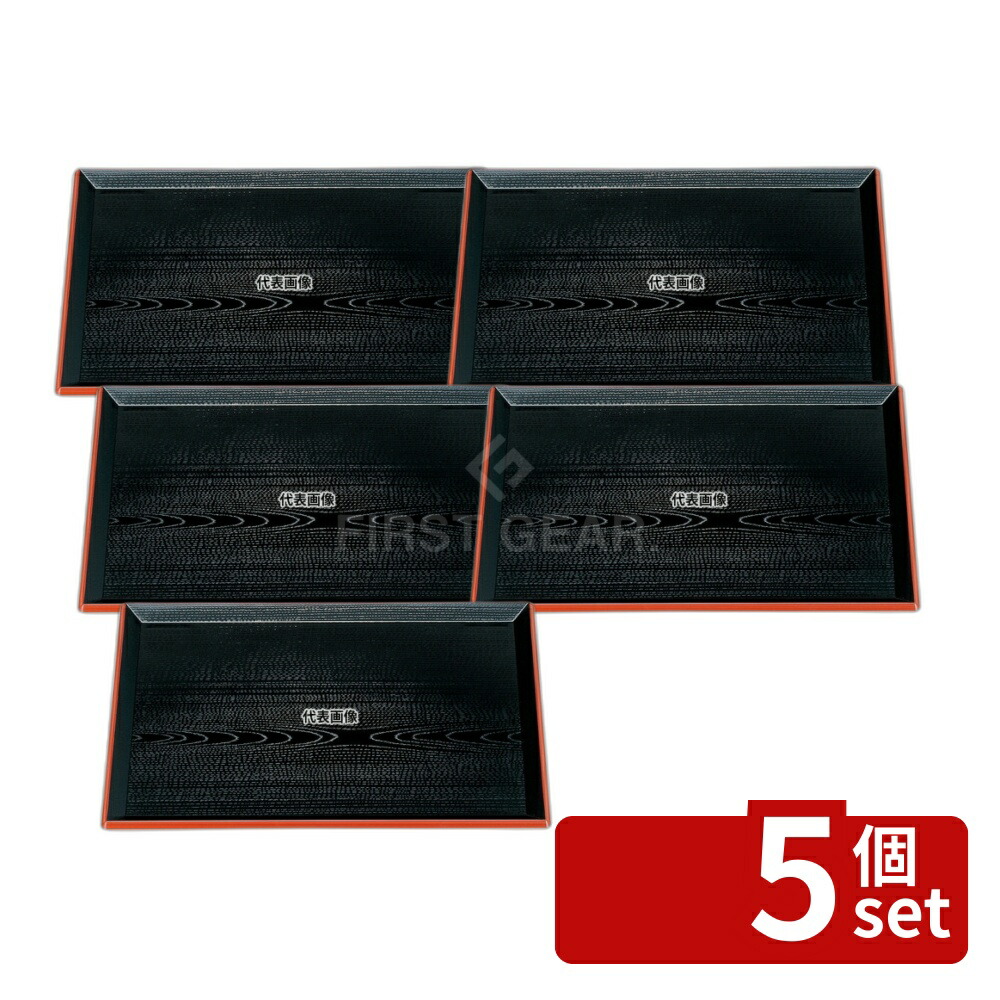 【5個セット】若泉漆器 富士長手木目盆 黒渕朱 尺2寸 ABS樹脂 360×264×H20 お盆 カフェ/サービス用品/トレー No.1214320