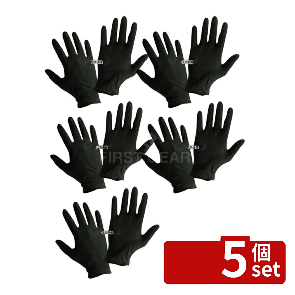 【5個セット】ニトリル手袋 ブラック N460 パウダーフリー (100枚入) L 全長:240 手袋 ユニフォーム No.1215331