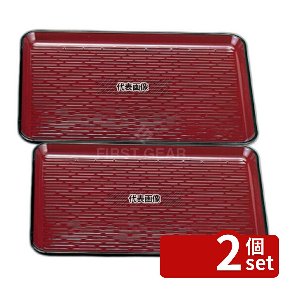 【2個セット】若泉漆器 耐熱長手盆 ウルミ鎌倉彫 尺2寸 FRP樹脂 NS加工 360×269×H18 お盆 カフェ/サービス用品/トレー No.1223740