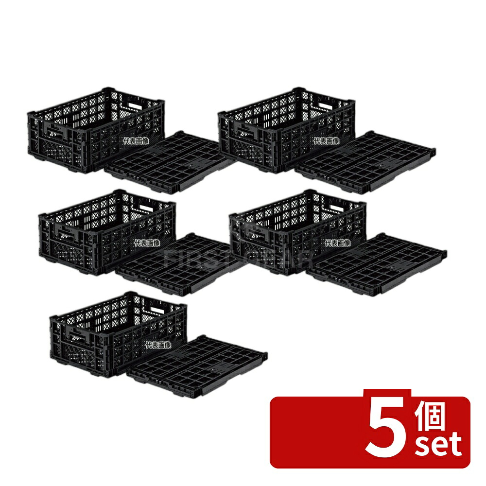 【5個セット】三甲 サンコー オリコンEP42A-B ブラック 41.9L 長辺:600 オリコン 運搬/ケータリング No.1245270
