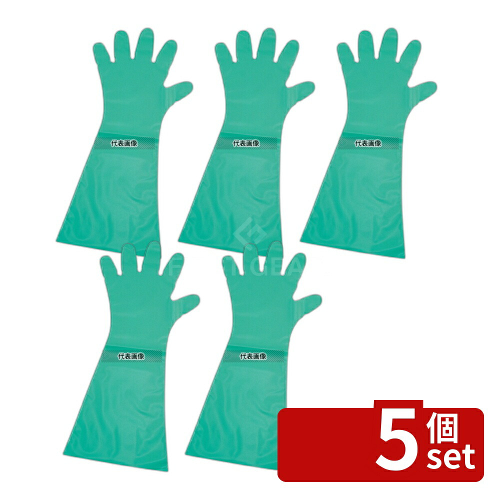 【5個セット】東京パック エンボス手袋 #50 ロング グリーン (五本絞り) 50枚入 L 45μ 25cm×32cm×4cm 手袋 ユニフォーム No.1245950