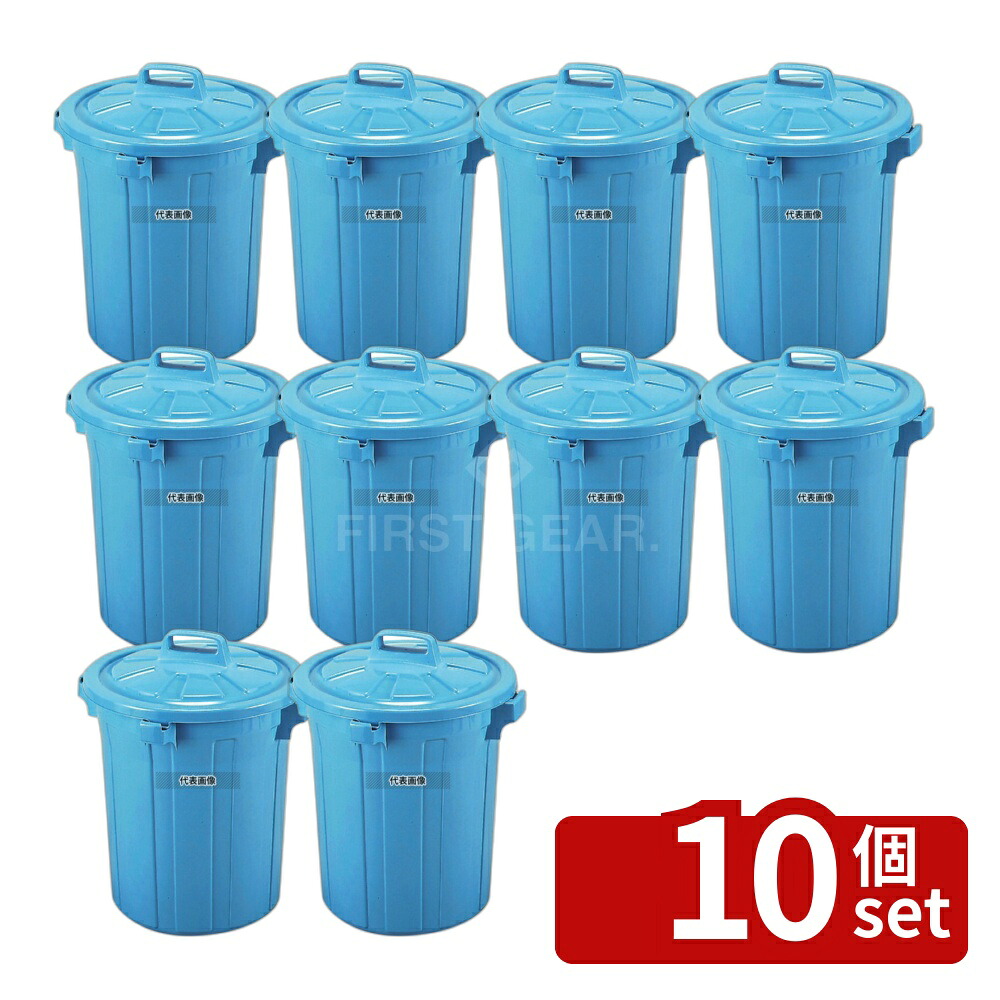 【10個セット】RISU(リス) GK 丸型ポリペール 45型 本体 45L φ430×H480mm 清掃/衛生用品 No.1195500