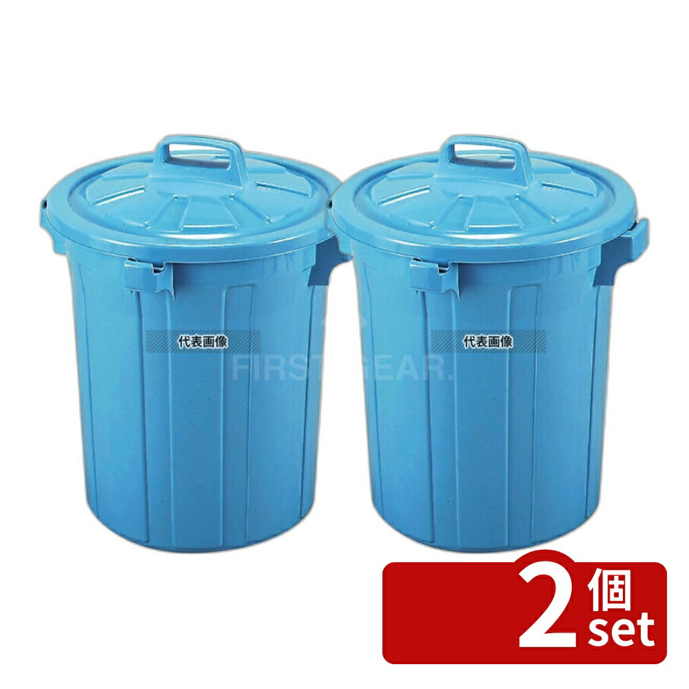 【2個セット】RISU(リス) GK 丸型ポリペール 90型 本体 85L φ520×H610mm 清掃/衛生用品 No.1195800