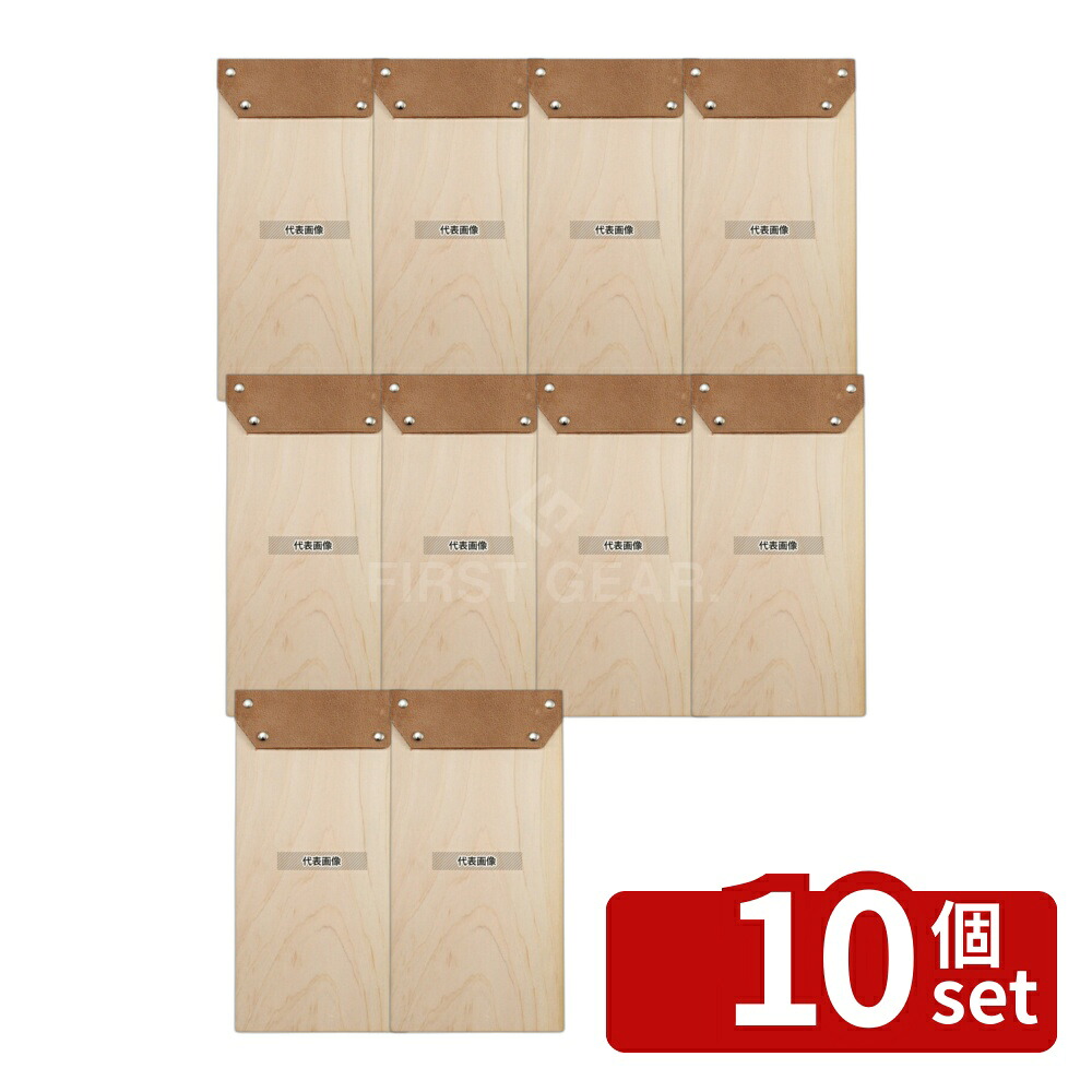 【10個セット】EBM(江部松) 木製 伝票バインダー S 105×210 ヒノキ板目 105×210 メニュー/卓上サイン No.1199270