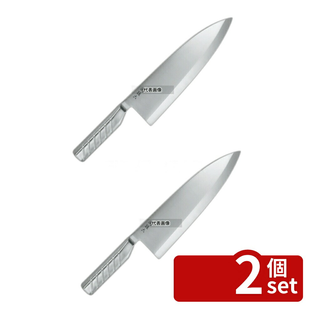 【2個セット】SAKURA-S庖丁 ステンレス 出刃 180mm 018AK5172 317 出刃包丁 庖丁 No.1246660