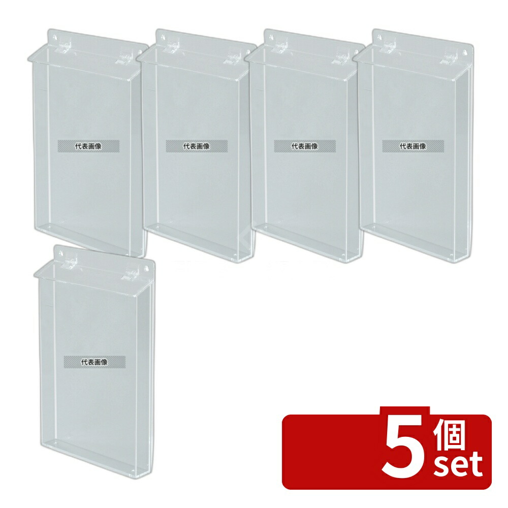 【5個セット】スマイル アクリルパンフレットケース A4 746701 幅240 パンフレットケース 店舗備品/防災用品 No.1247100