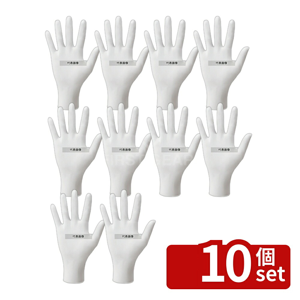 【10個セット】ショーワ ニトリル手袋 ニトリスト・ホワイト No.884 (100枚入) L 全長:240mm ユニフォーム No.0203432