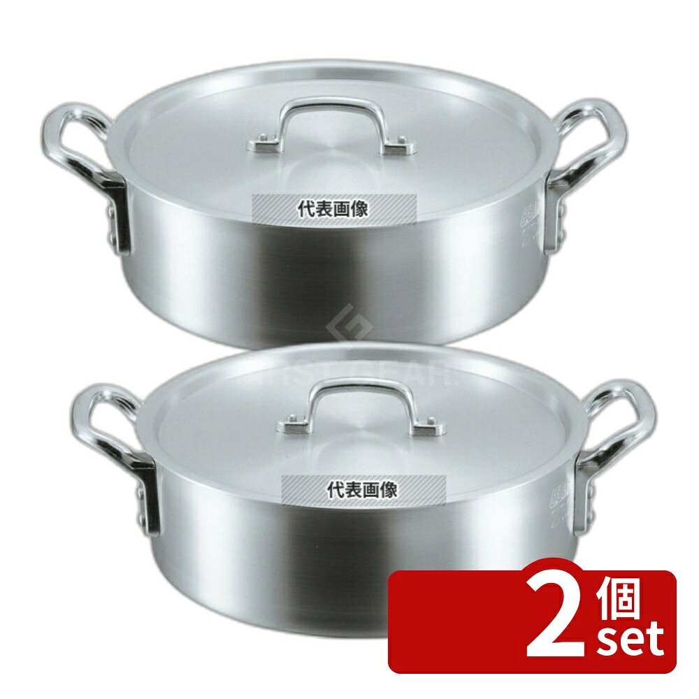 【2個セット】EBM(江部松) アルミ S型 外輪鍋 27cm 5L φ276mm ガス専用 No.0113200