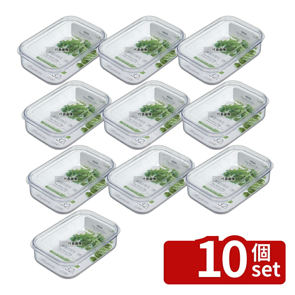 【10個セット】ラストロ マイクロクリア フードケース A-075NN L 1300ml 141×204×H60mm ストックポット/保存容器 No.0209710