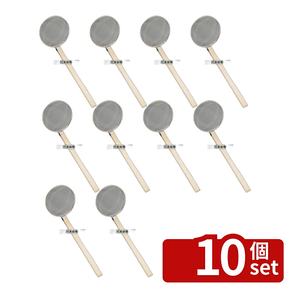 【10個セット】ThreeSnow(新越) TS 18-8(ステンレス) 木柄 厚網そば揚 21cm 10141 φ210 うどん/そば/ラーメン No.0213310