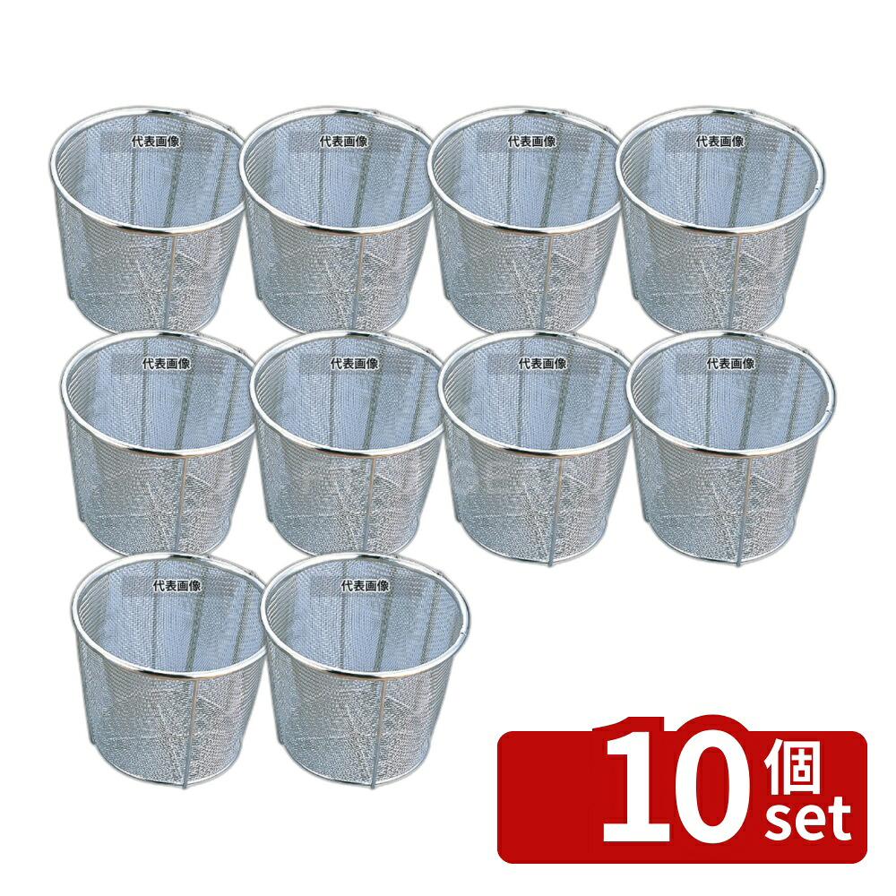 【10個セット】本間冬治工業 弁慶(BK) 18-8(ステンレス) 共柄 平底 うどん揚 (11メッシュ) 大 (φ173) 網:φ173 うどん揚げ No.0214900