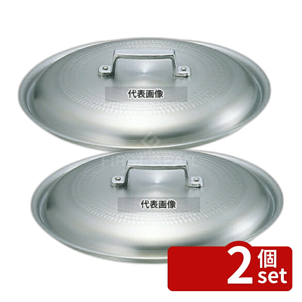 【2個セット】NAKAO(中尾) キング アルミ 料理鍋蓋 30cm φ297 鍋全般 No.0143800 6,048円