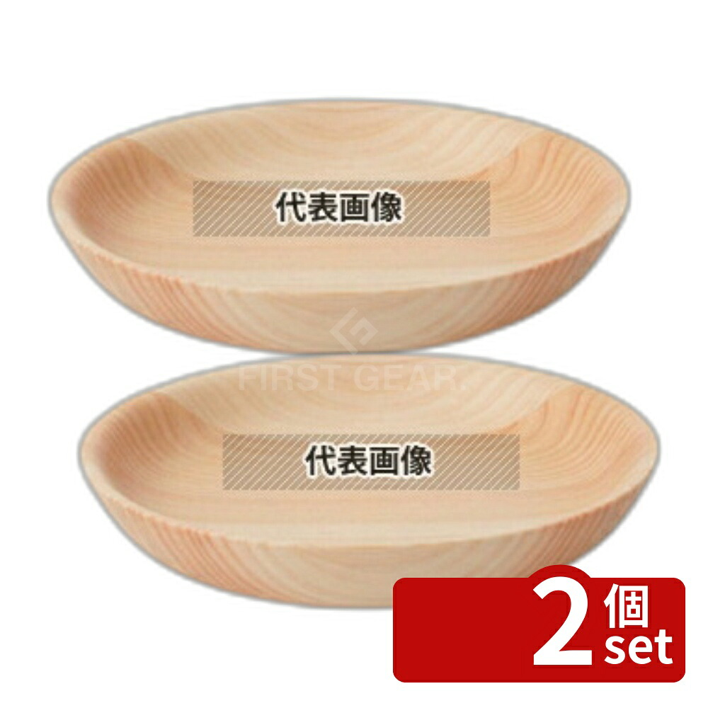 【2個セット】ひきよせ プレートS (1段S) ヒノキ 130103 φ120×H20 和/洋/中 食器 No.0167710